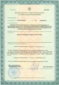 Аппарат СКЭНАР-1-НТ (исполнение 01)  купить в Красногорске