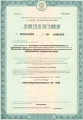 Аппарат СКЭНАР-1-НТ (исполнение 01)  купить в Красногорске