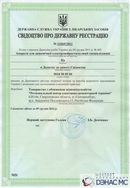 Электрод терапевтический купить в Красногорске