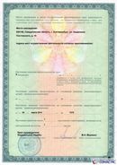 Электрод терапевтический купить в Красногорске