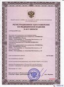 Электрод терапевтический купить в Красногорске