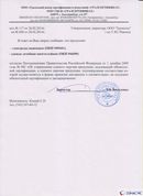 Электрод терапевтический купить в Красногорске