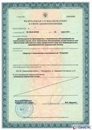 Одеяло Лечебное ОЛМ-01 Одноэкранное (140 см х 180 см) купить в Красногорске