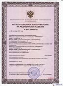 Одеяло Лечебное ОЛМ-01 Одноэкранное (140 см х 180 см) купить в Красногорске