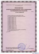 Одеяло Лечебное ОЛМ-01 Одноэкранное (140 см х 180 см) купить в Красногорске