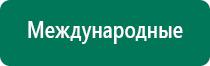 Диадэнс пкм гипертония