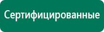 Диадэнс пкм гипертония