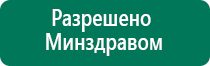 Аппараты Скэнар