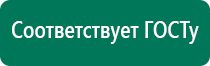Аппараты Скэнар