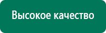Аппараты Скэнар
