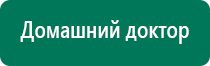 Аппараты Скэнар