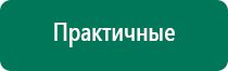 Аппараты Скэнар