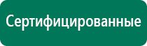 Аппараты Скэнар