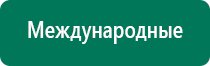 Пояс электрод для меркурия