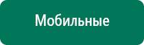 Меркурий анмс инструкция