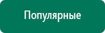 Диадэнс космо производитель