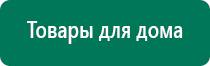 Диадэнс официальный сайт