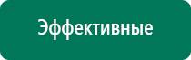 Аппараты дэнас при онкологии
