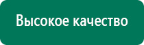 Аппараты скэнар и дэнас
