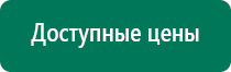 Аппараты скэнар и дэнас
